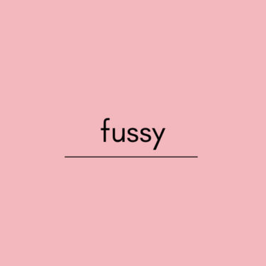 fussyの英語意味と使い方は？fussy eaterの意味も解説！
