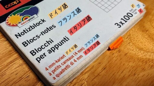 スイスは何語を話すの スイスの言語事情や言語圏について徹底解説 言語はつづくよ どこまでも