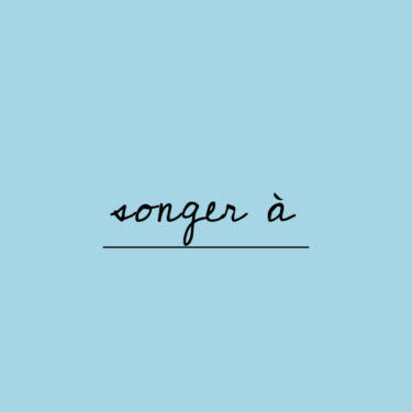【フランス語学習】songer à の意味と使い方