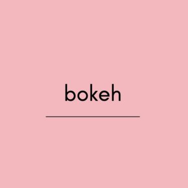 写真の「Bokeh（=ぼけ）」って英語？どんな意味？