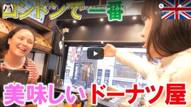 Youtube動画で学ぶイギリス文化 観光 生活 おすすめ6選